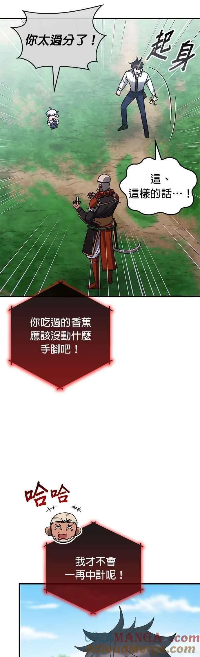 第142话 第49页