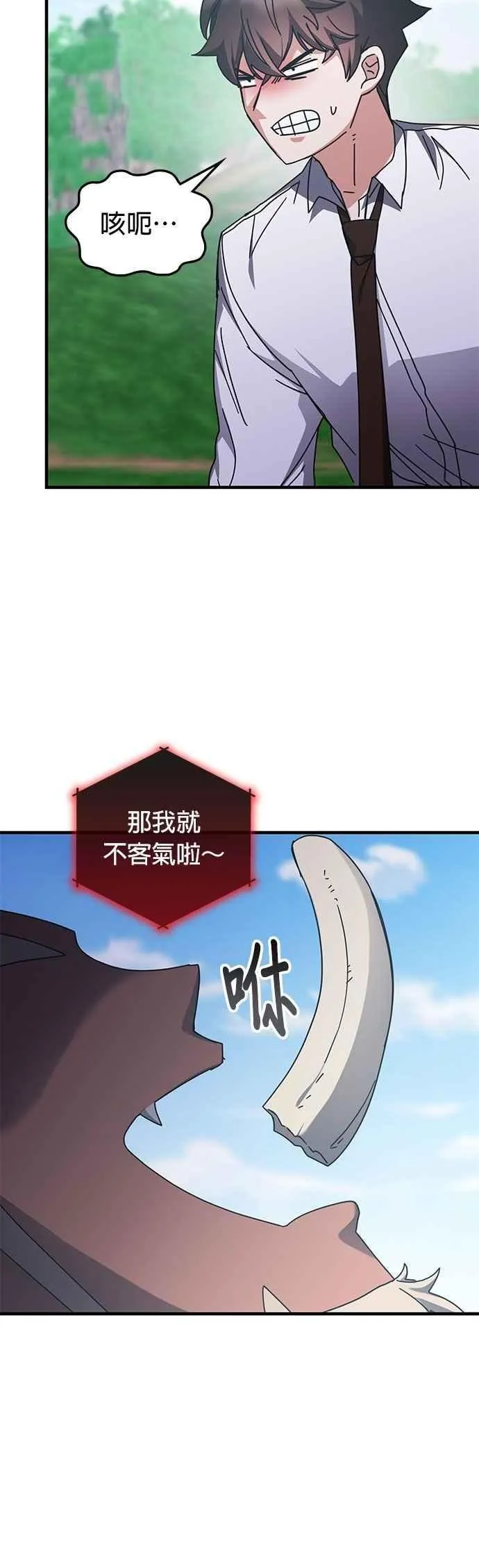 第142话 第50页