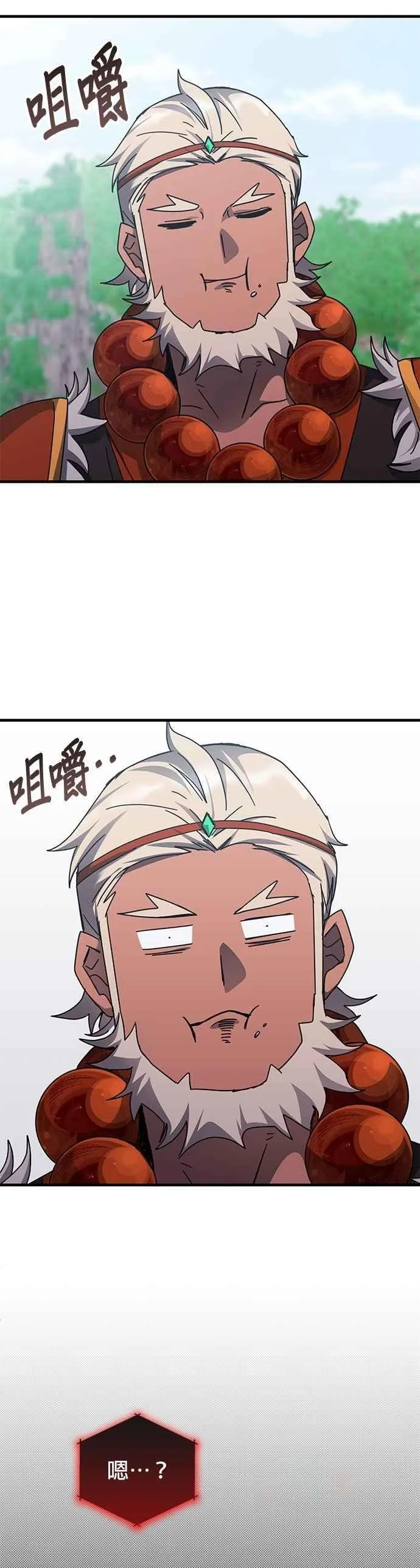 第142话 第51页