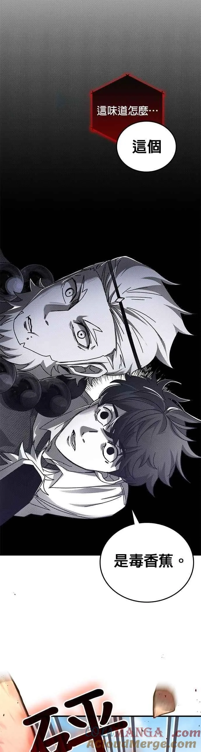 第142话 第52页