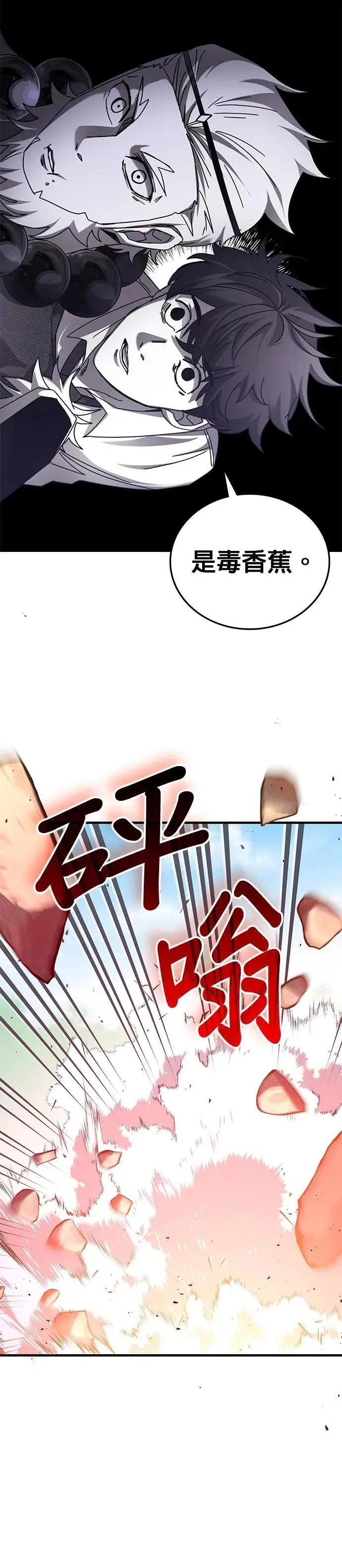 第143话 第2页