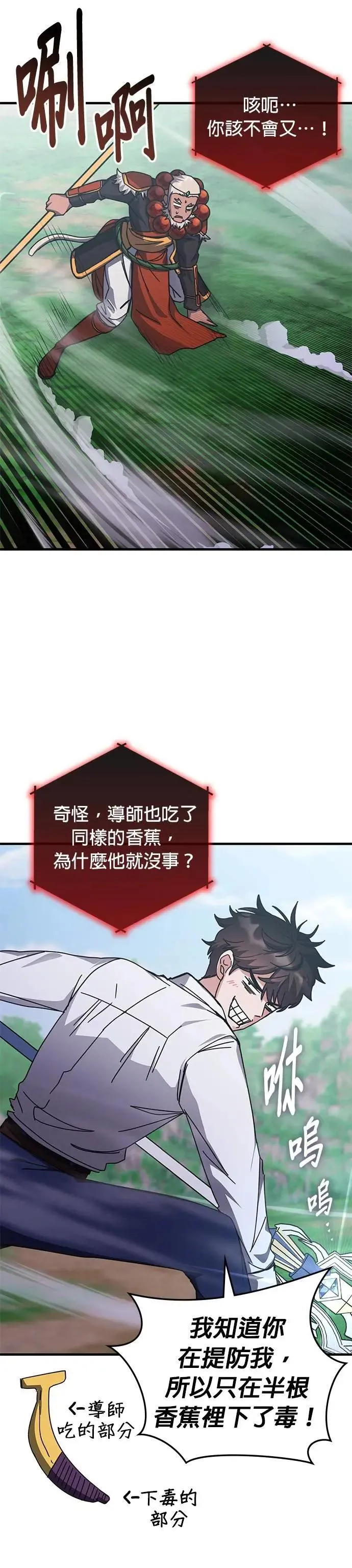 第143话 第3页