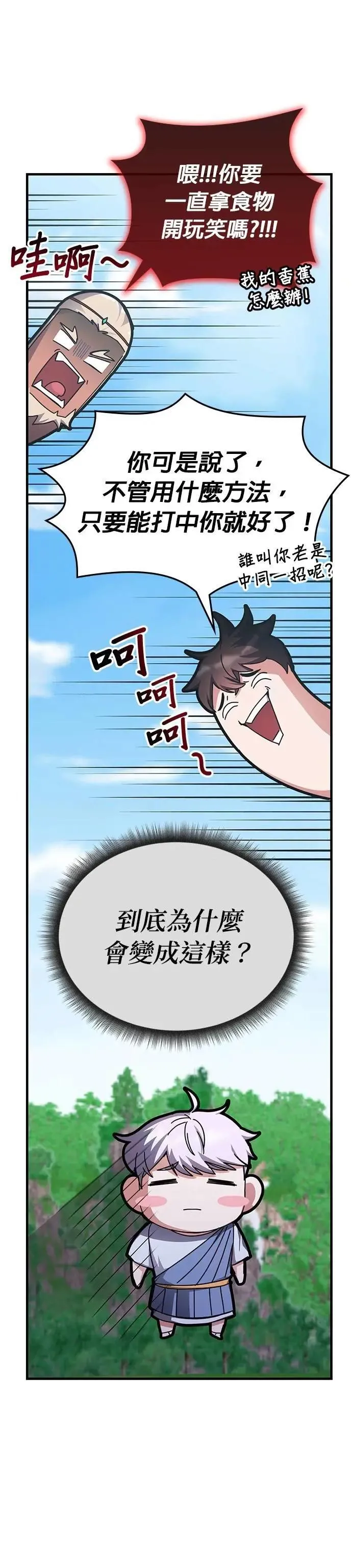 第143话 第4页
