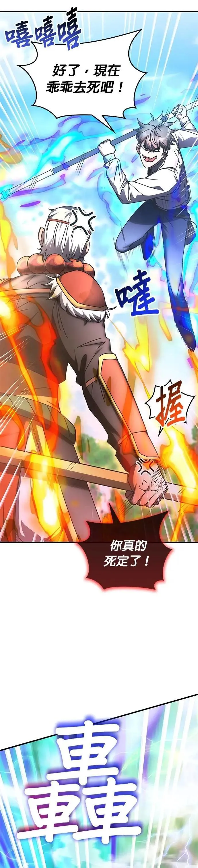 第143话 第5页