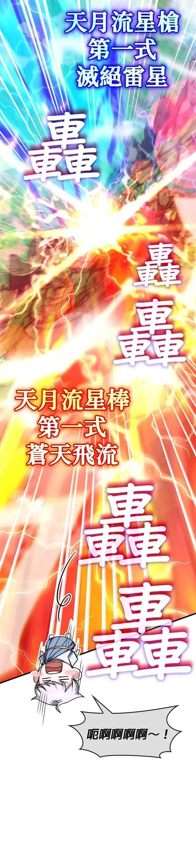 第143话 第6页