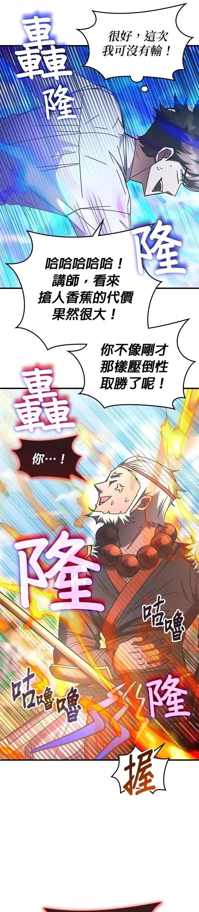 第143话 第7页