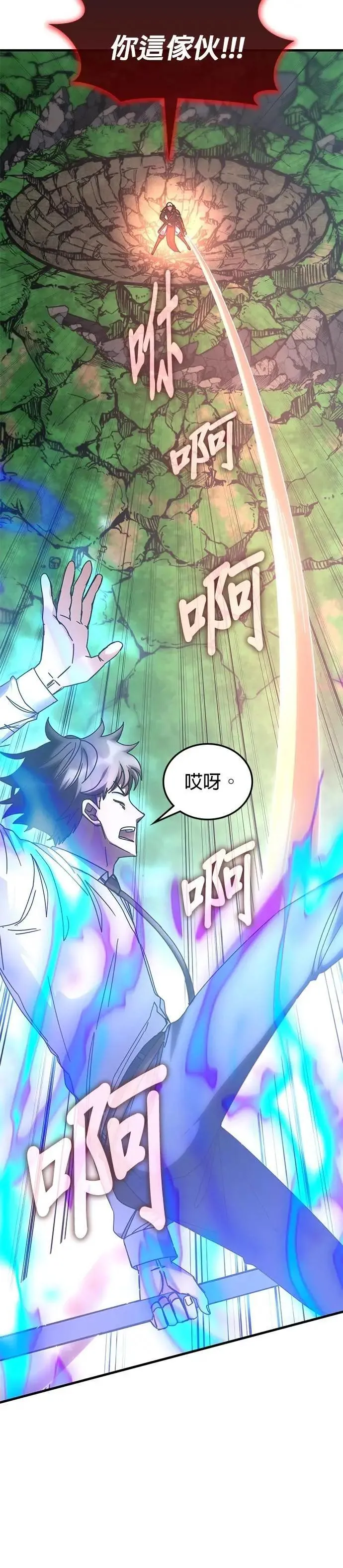 第143话 第8页