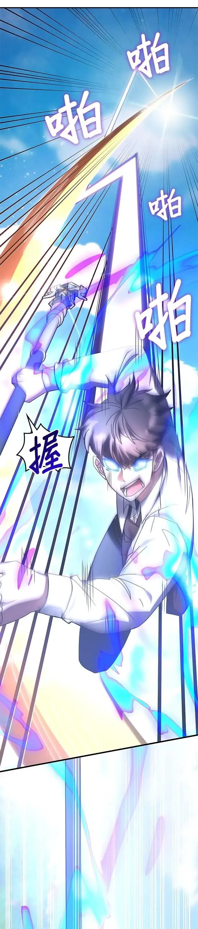 第143话 第9页
