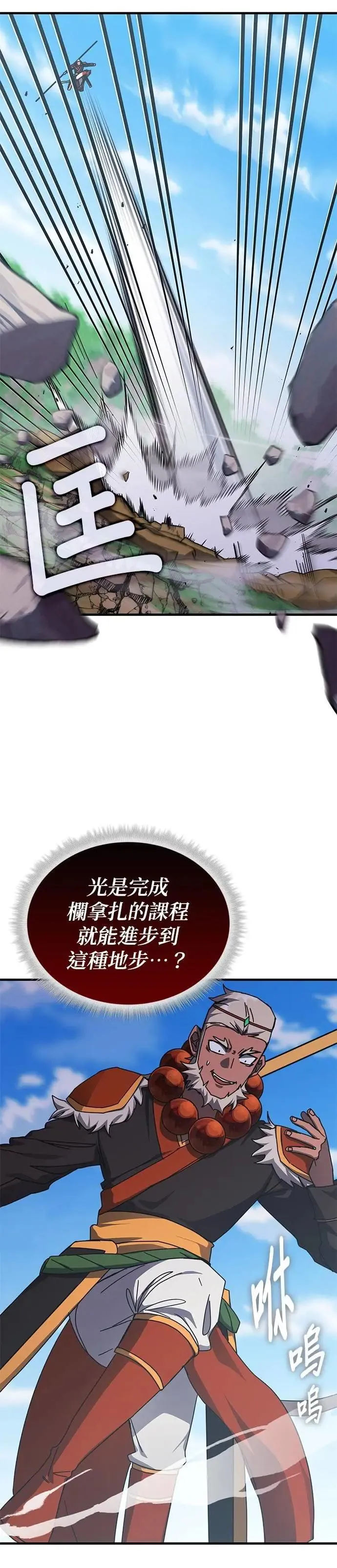 第143话 第13页