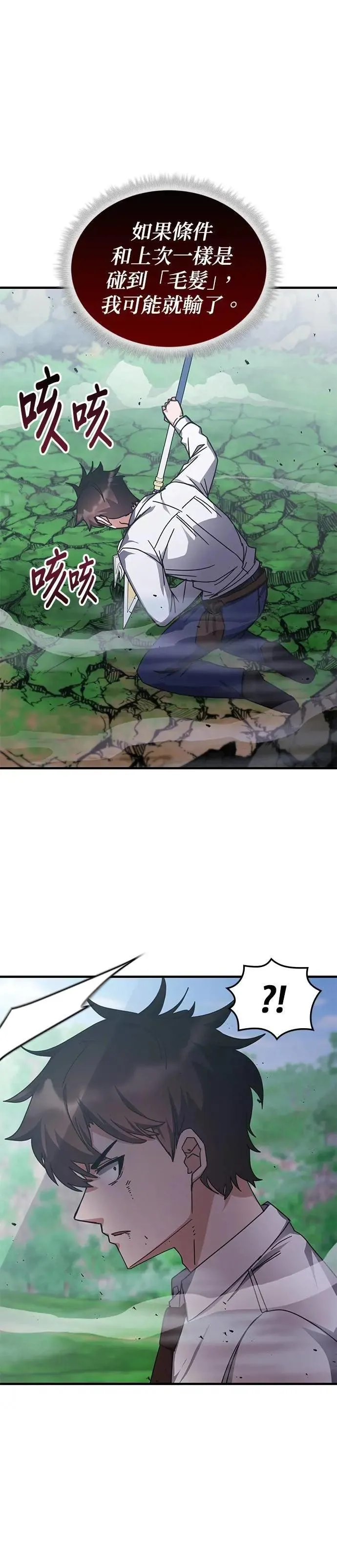 第143话 第14页