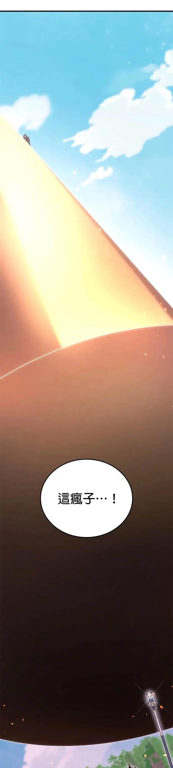 第143话 第15页