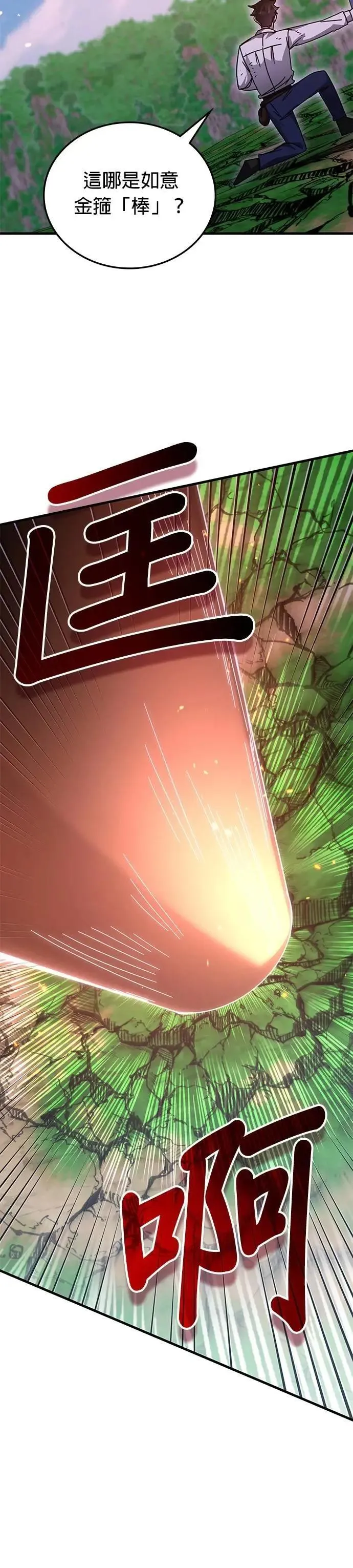 第143话 第16页