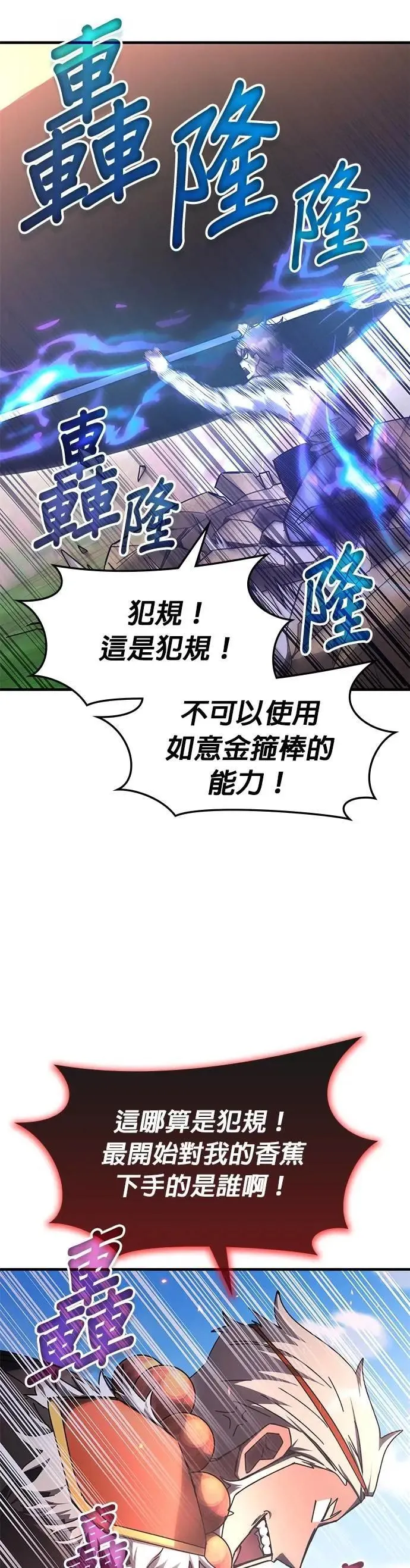 第143话 第17页