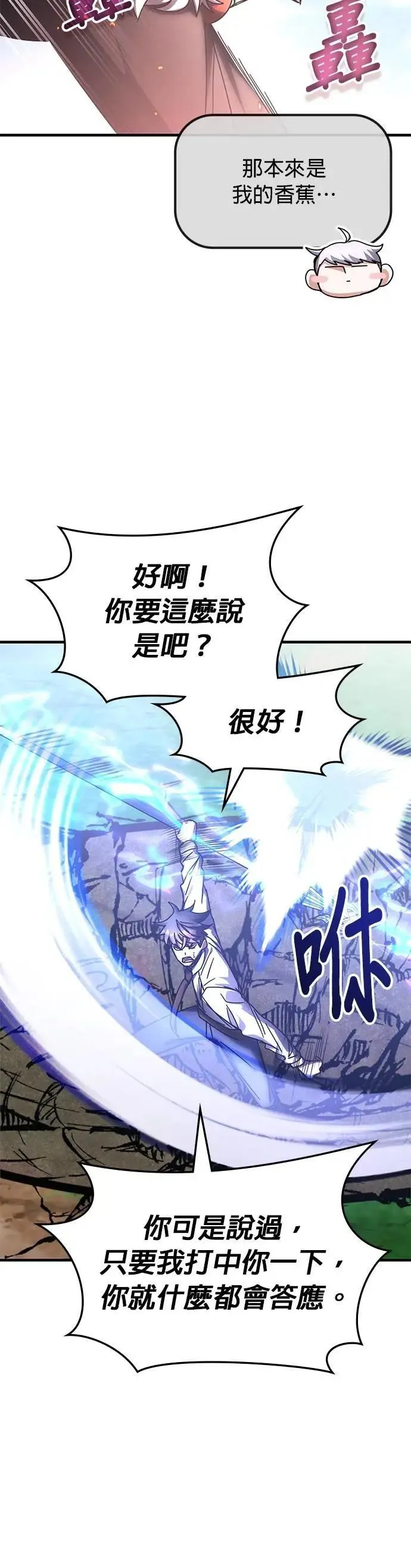 第143话 第18页