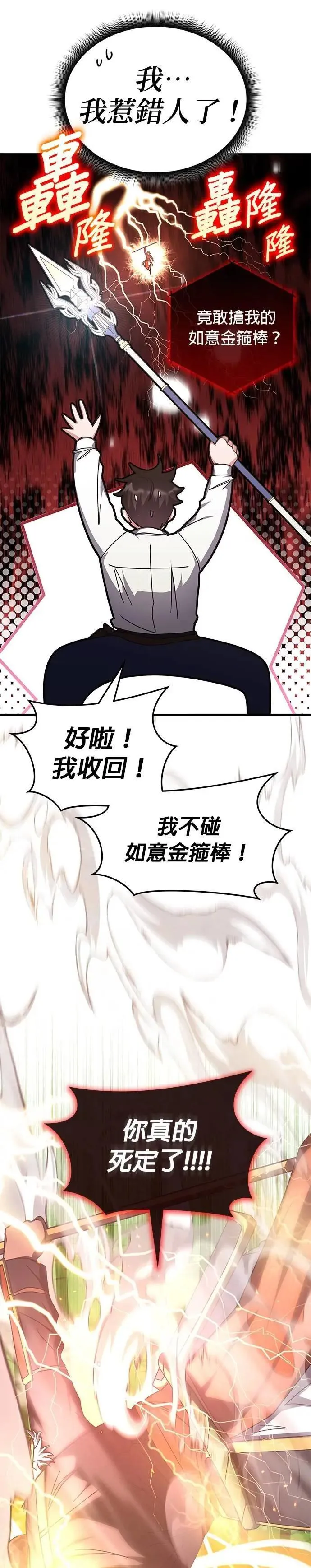 第143话 第21页