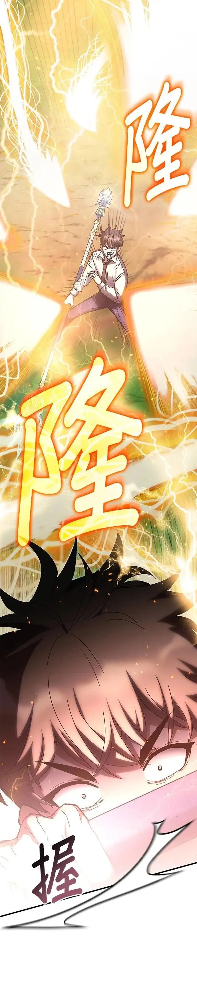 第143话 第23页