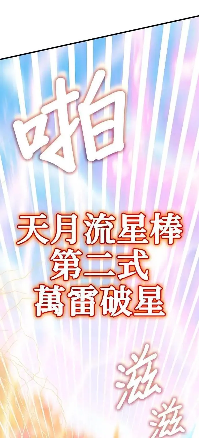 第143话 第24页