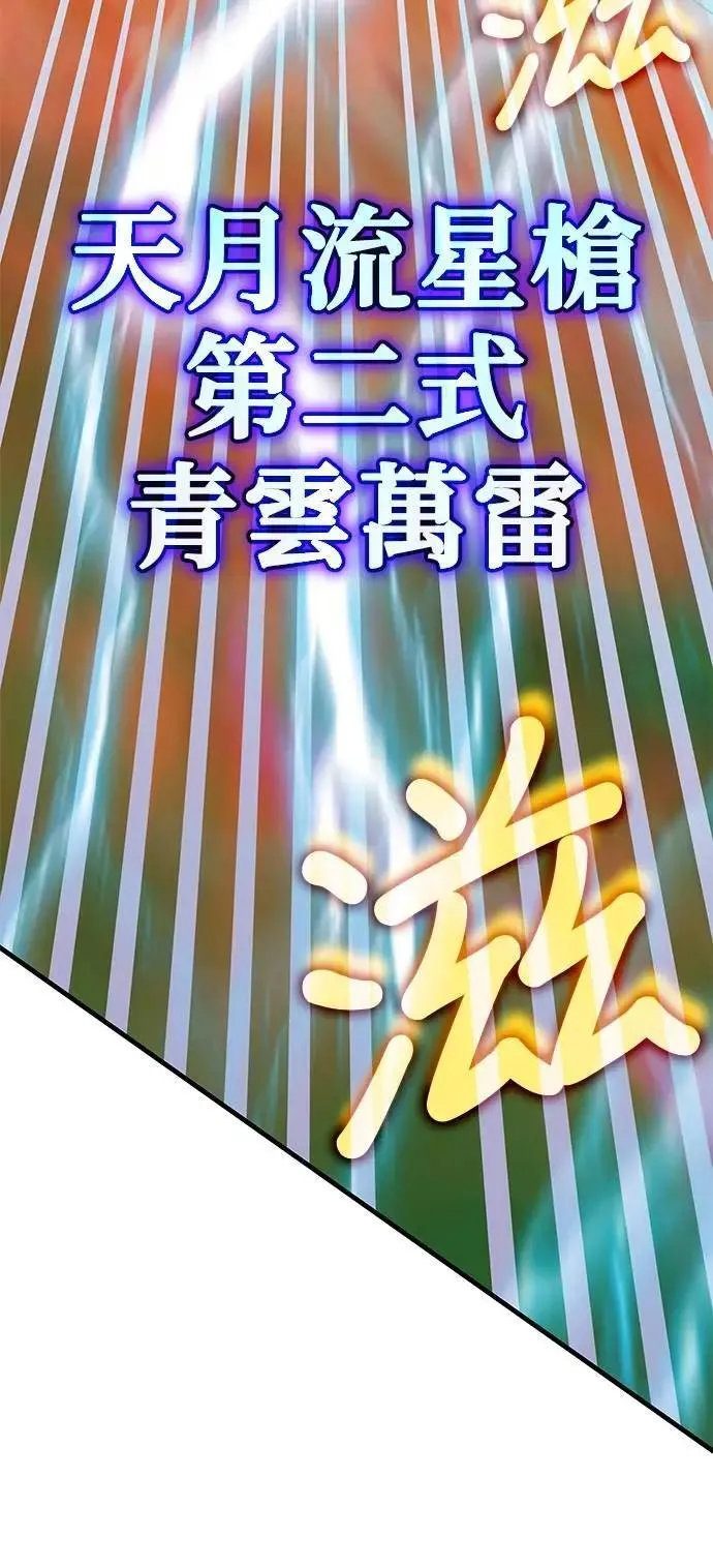 第143话 第26页