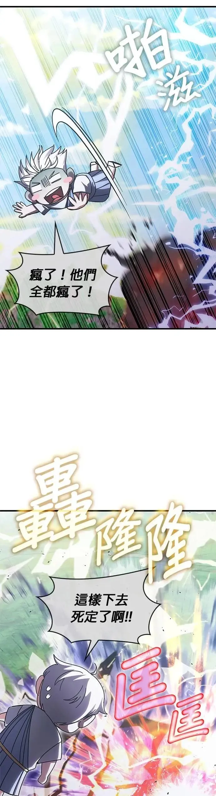 第143话 第27页