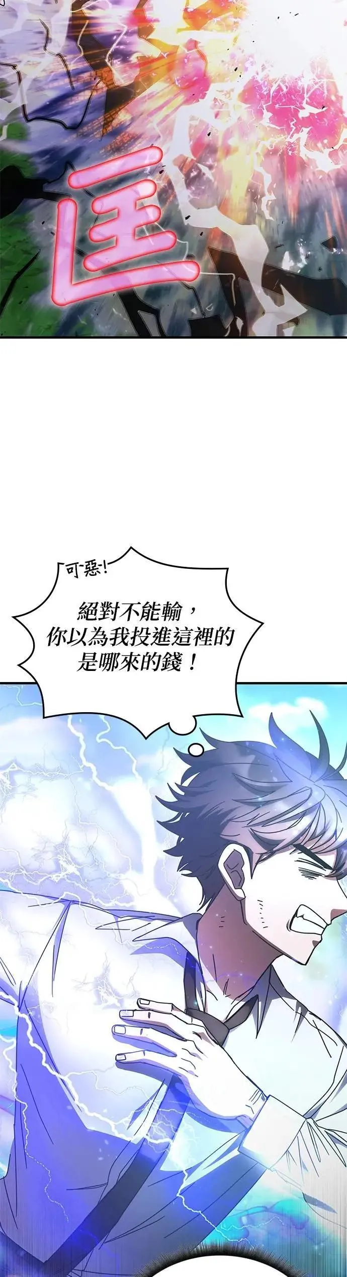 第143话 第28页