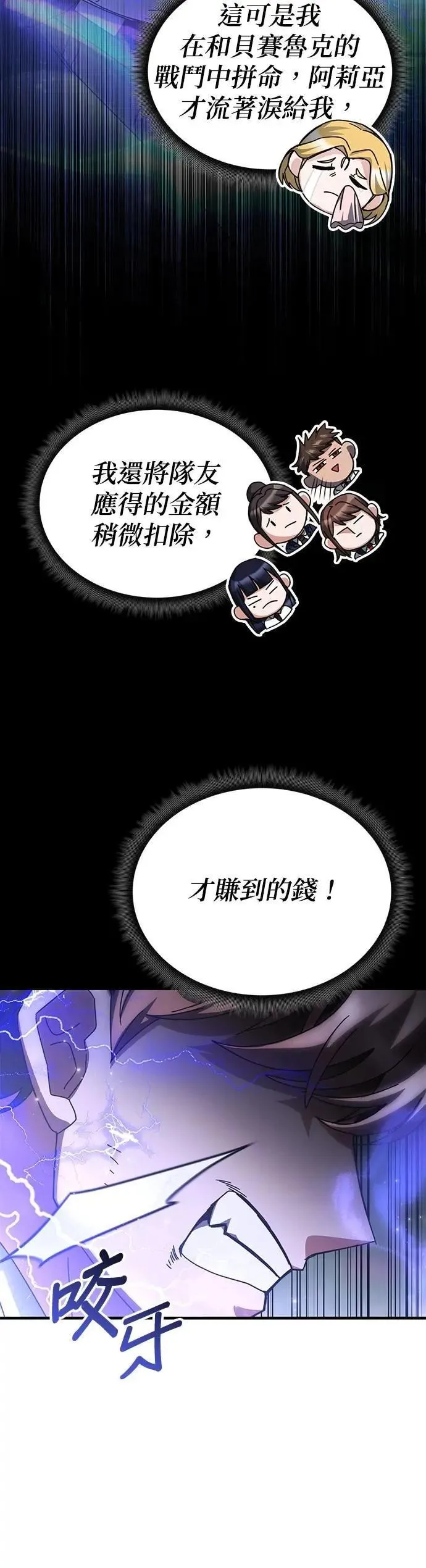 第143话 第29页