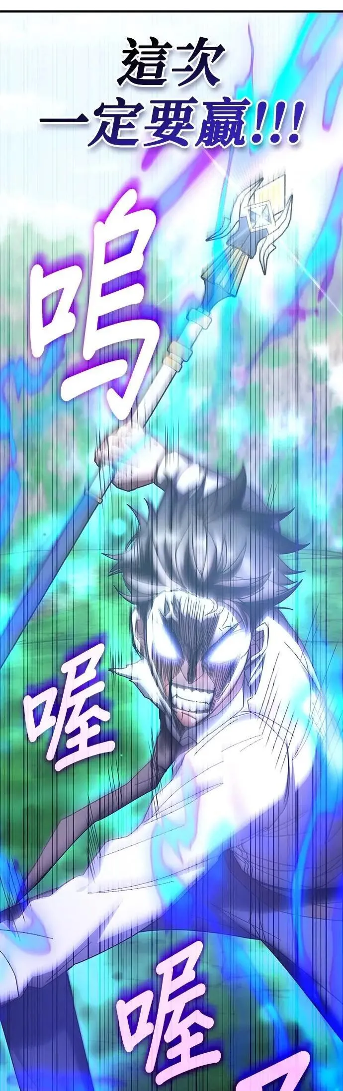 第143话 第30页