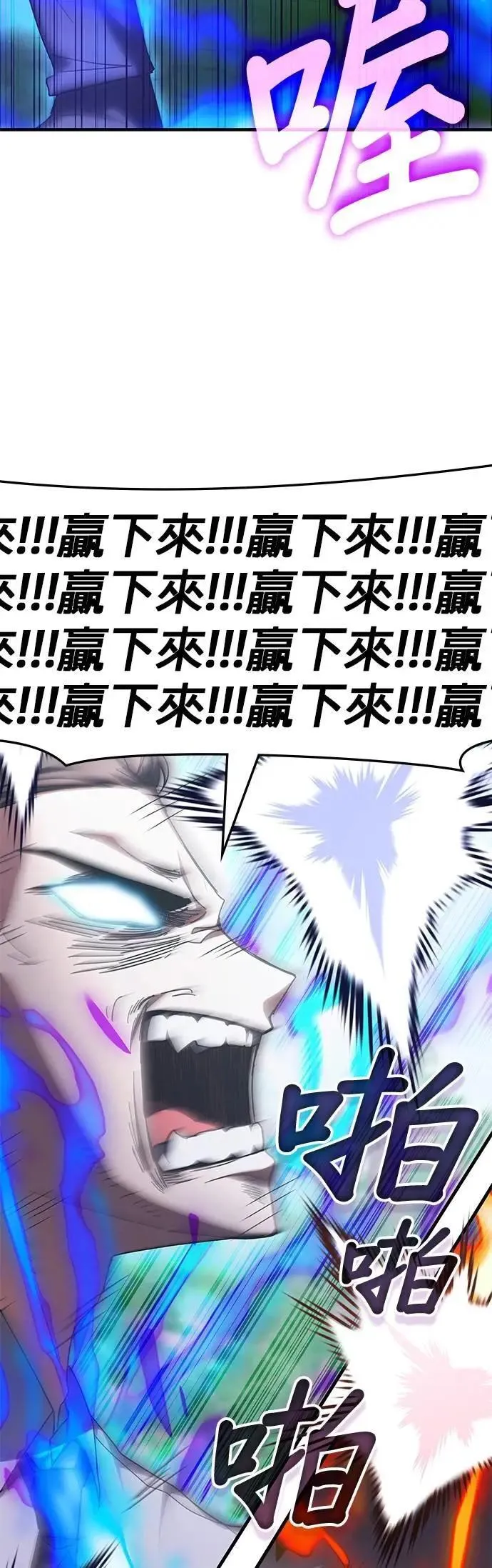 第143话 第31页