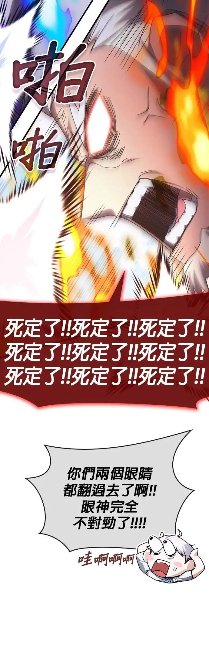 第143话 第32页