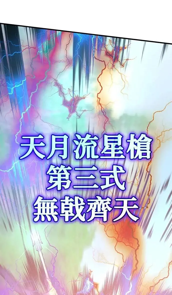 第143话 第33页