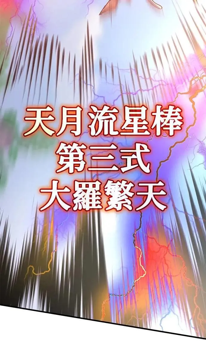 第143话 第35页