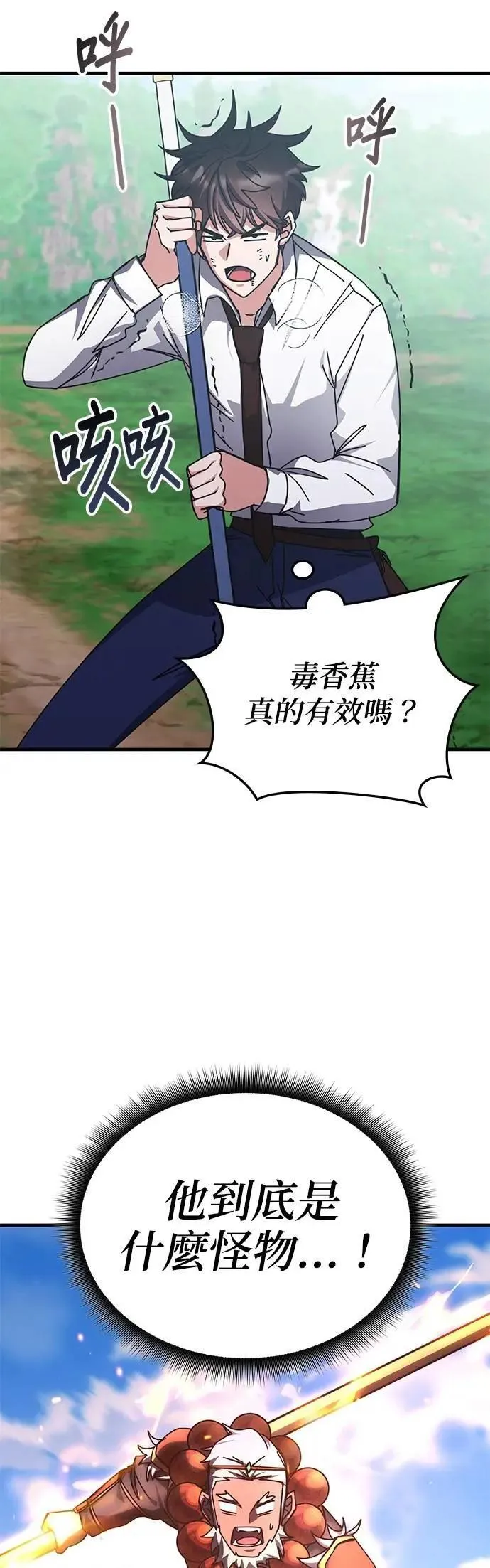 第143话 第42页