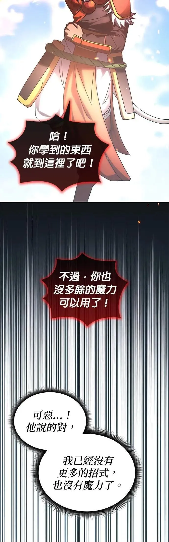 第143话 第43页