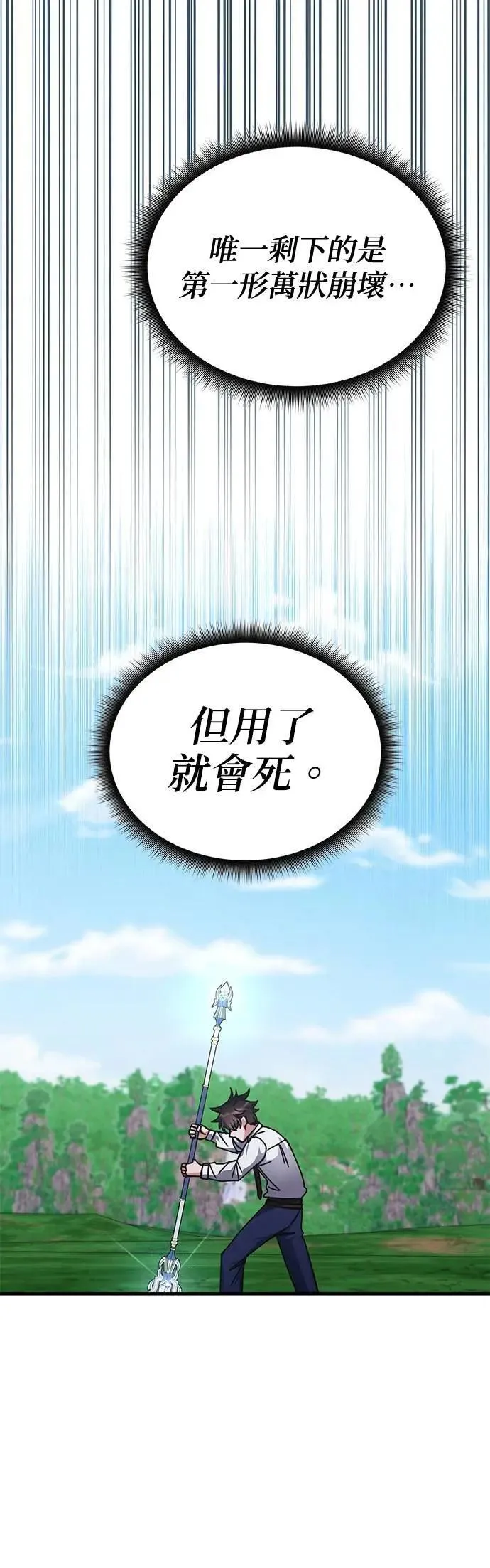 第143话 第44页