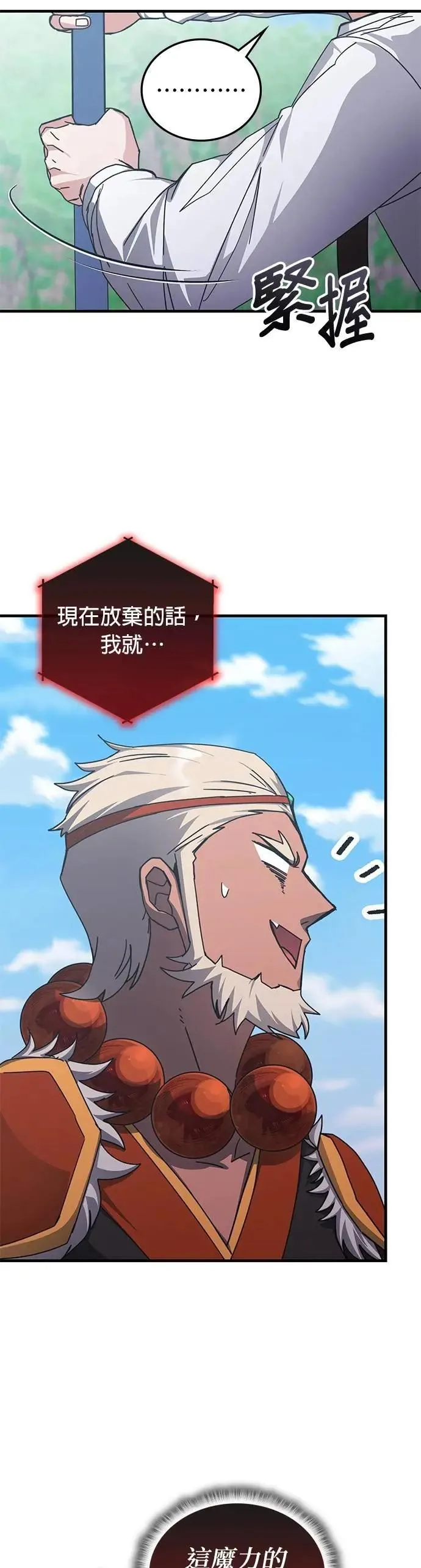 第143话 第45页
