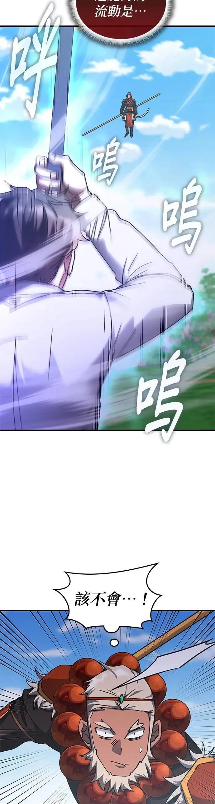 第143话 第46页