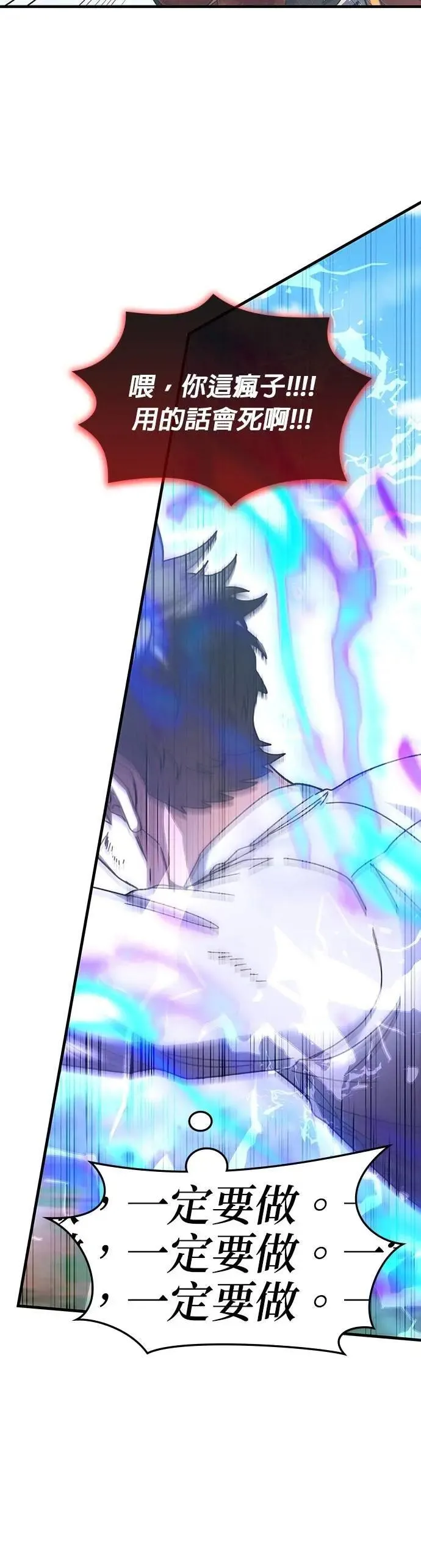 第143话 第47页
