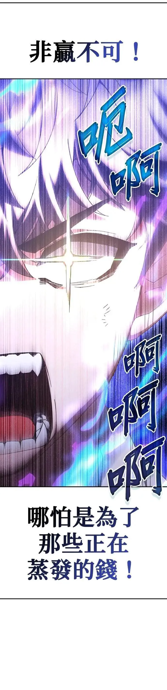 第143话 第48页