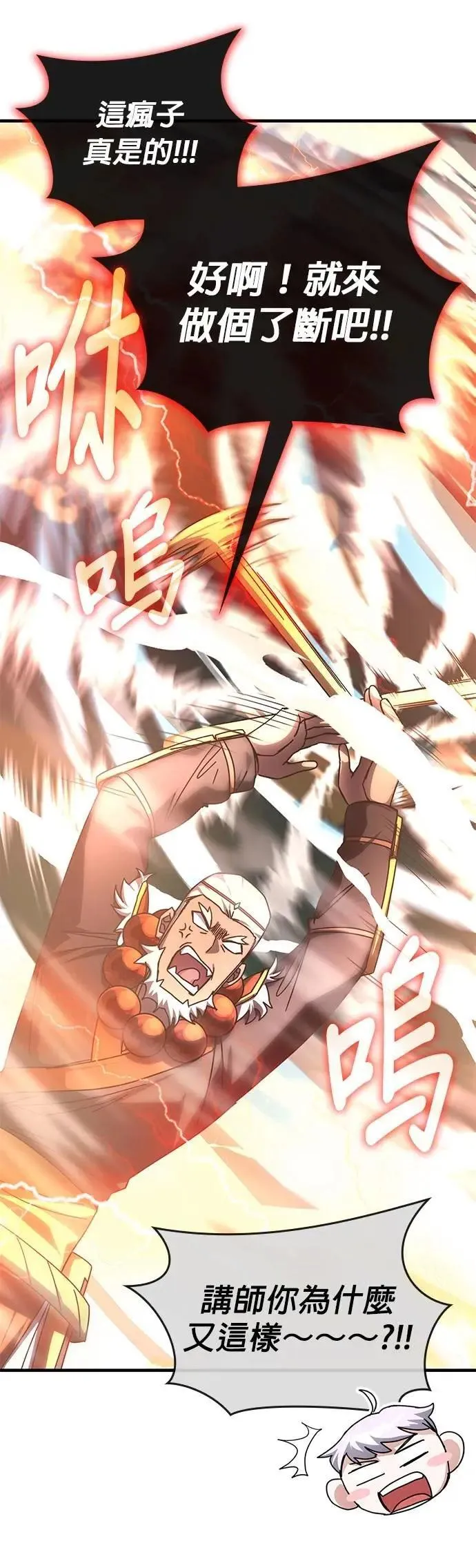 第143话 第49页