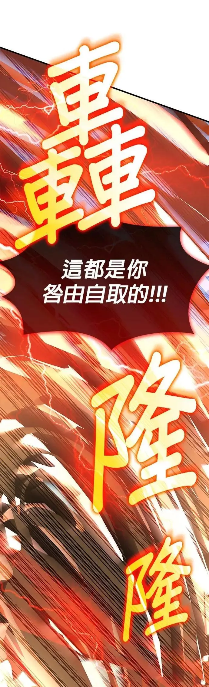 第143话 第50页