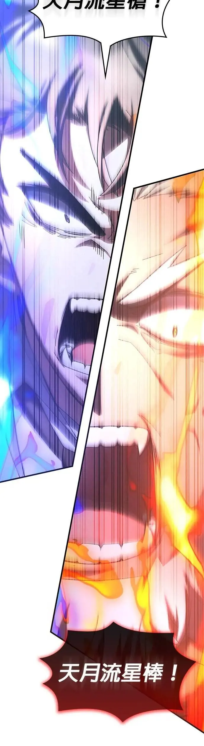 第143话 第53页