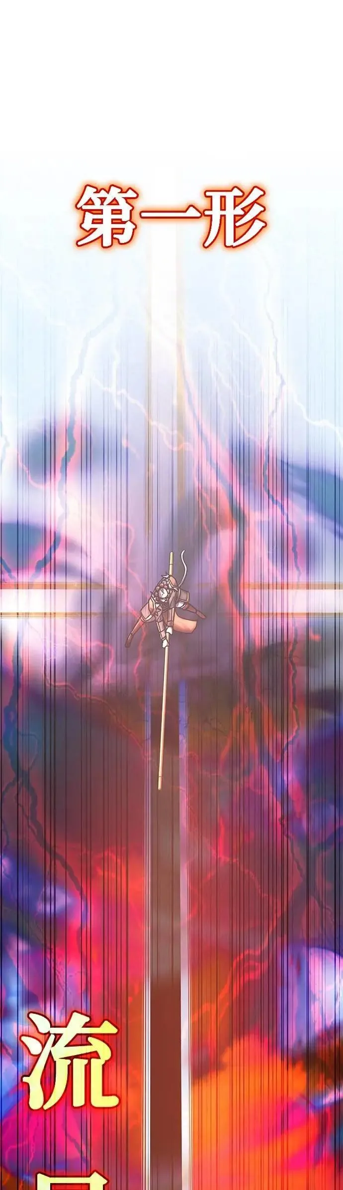 第143话 第54页