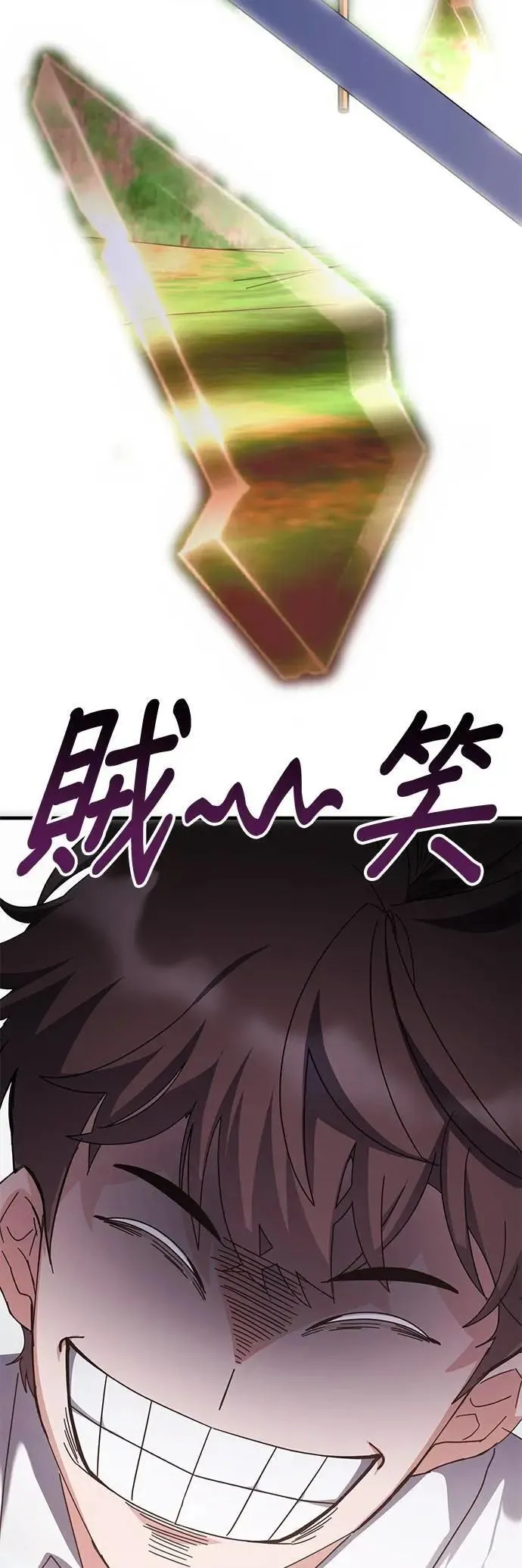 第143话 第59页