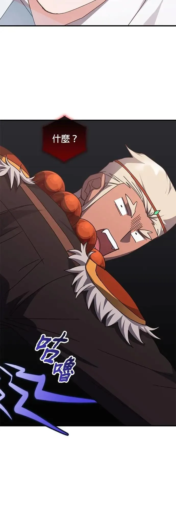 第143话 第60页