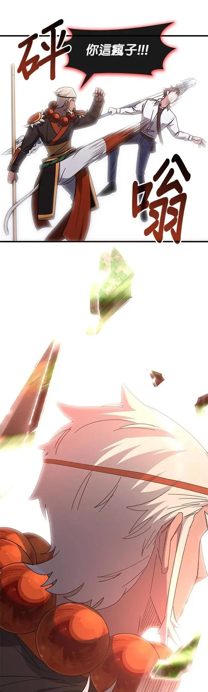 第143话 第63页