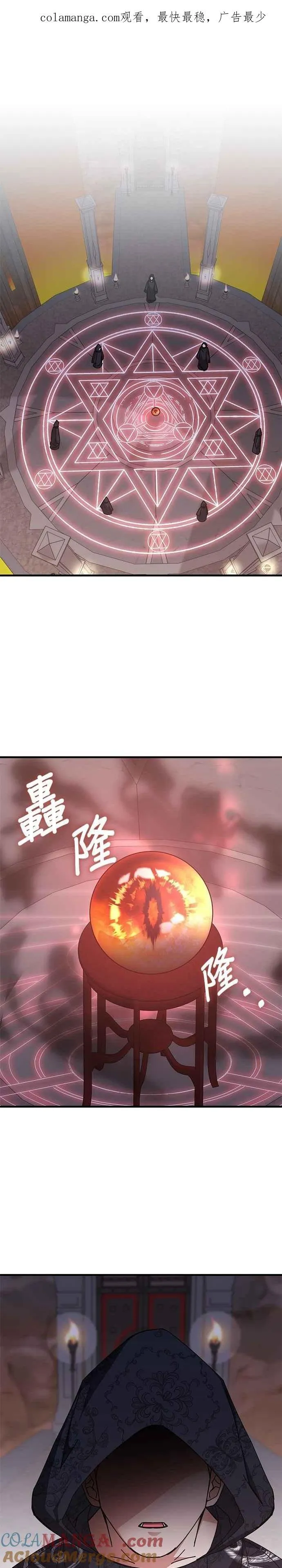 第144话 第1页