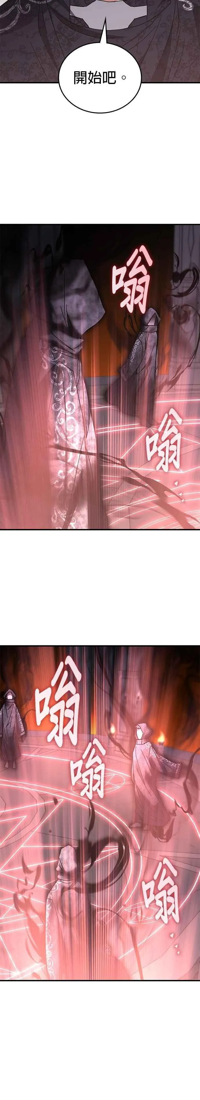 第144话 第2页