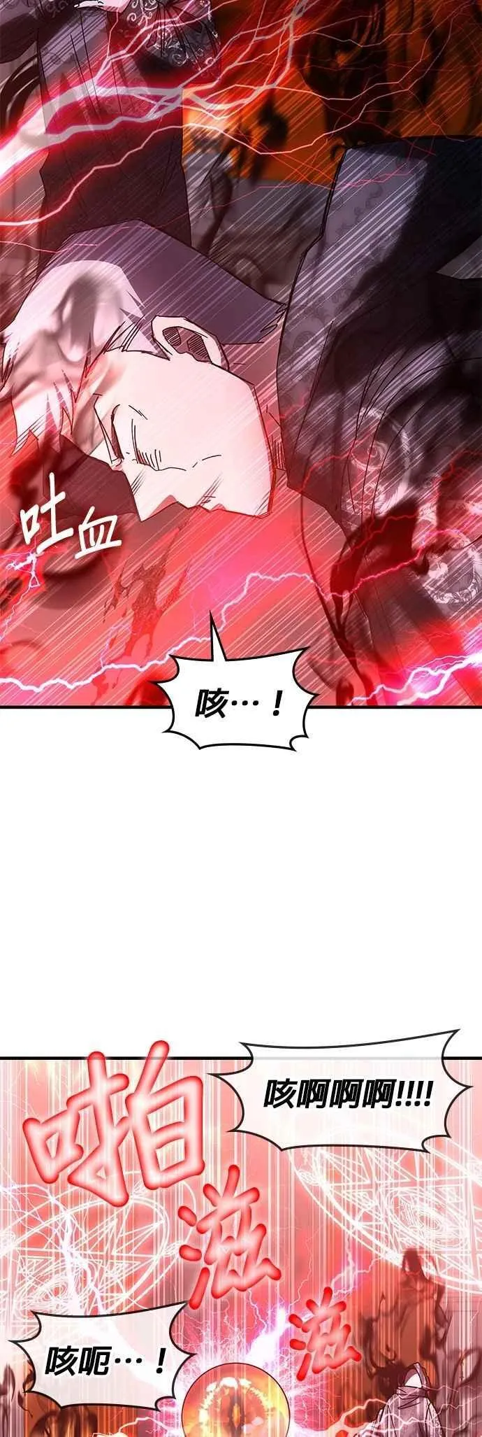 第144话 第4页