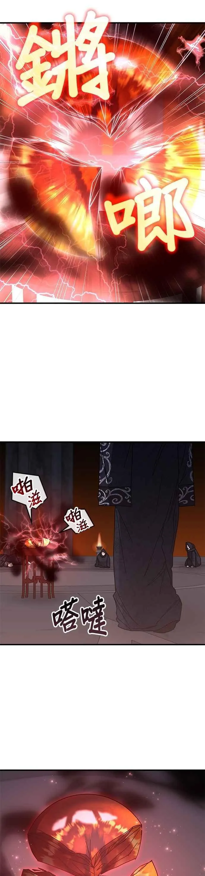 第144话 第6页