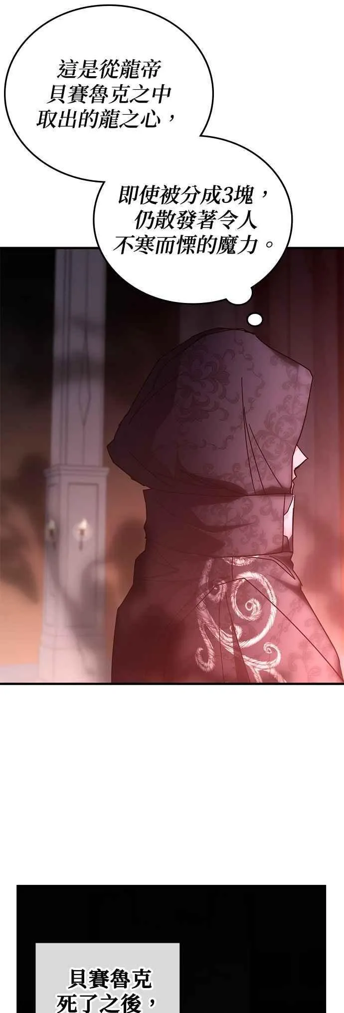 第144话 第8页