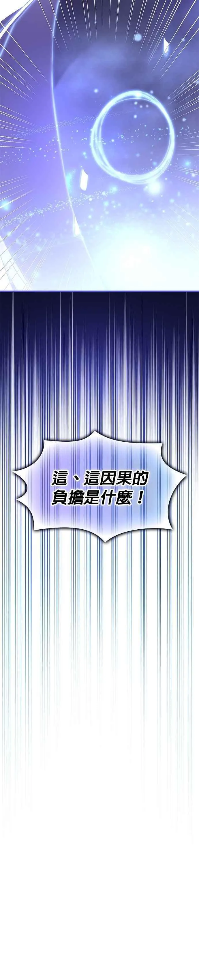 第144话 第14页